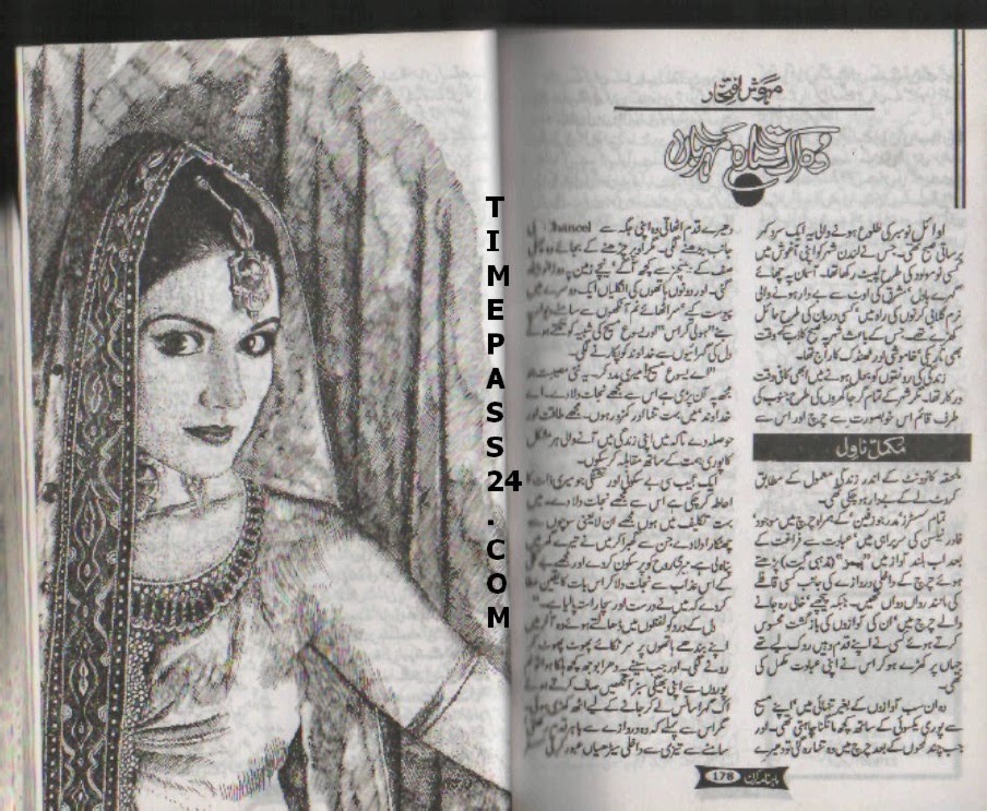 tere mere darmiyan novel by mehwish iftikhar